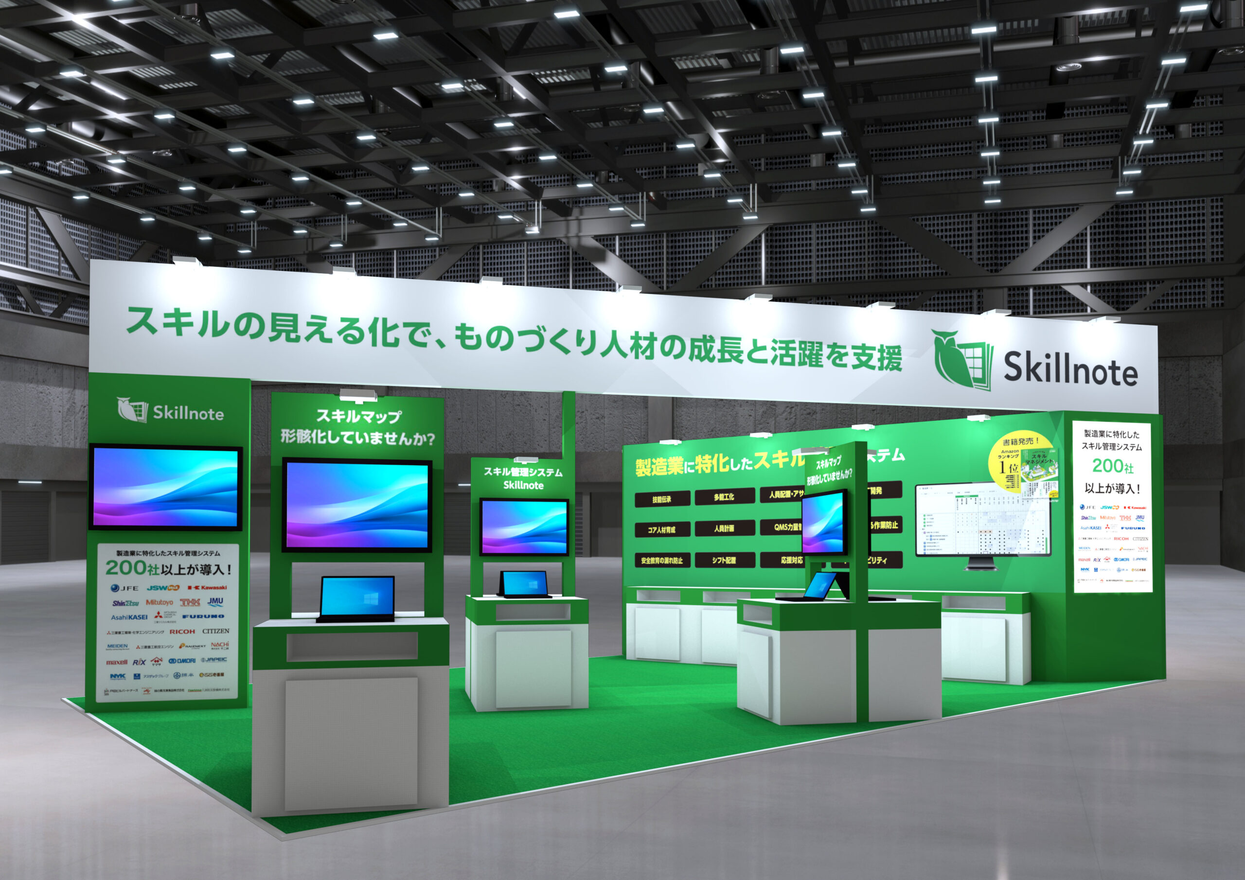 ファクトリーイノベーション Week [秋]に出展