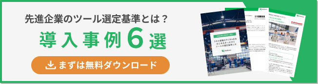 03. スキル管理のデジタル化