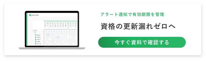 解説 労働安全衛生法で必要な安全管理者などの選任 人材スキル管理システム Skill Note