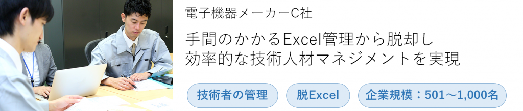 Iso9001のスキルマップ 力量表