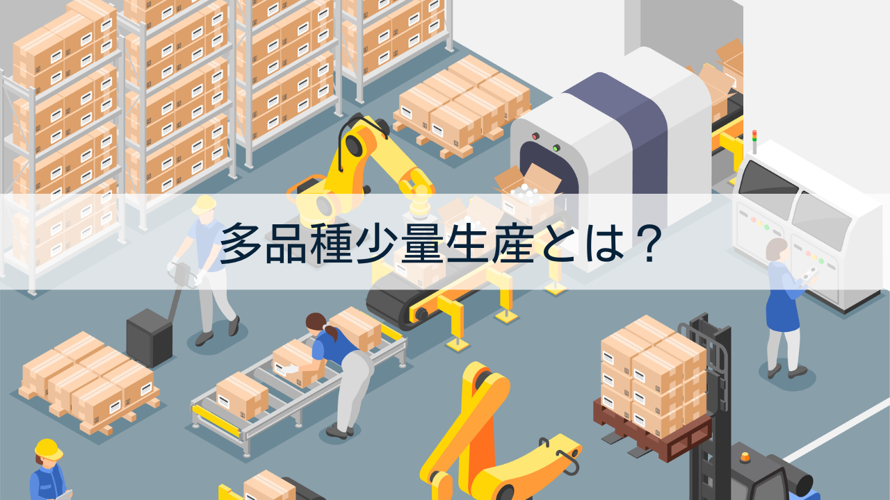 FMEA（故障モード影響解析）とは？実施方法やメリット、評価方法を解説